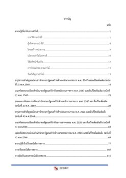 general-administration-officer-forest (2)
