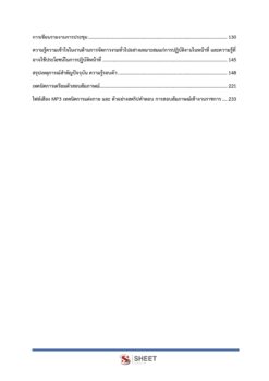 general-administration-officer-forest (3)
