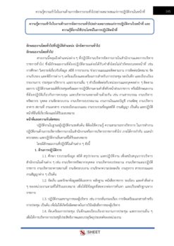 general-administration-officer-forest (7)