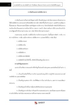 general-administration-officer-forest (9)