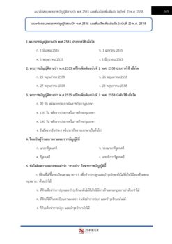 legal-officer-forest-11