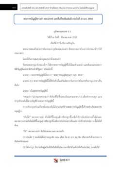legal-officer-forest-12