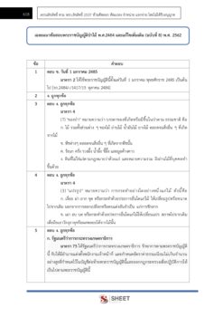 legal-officer-forest-14