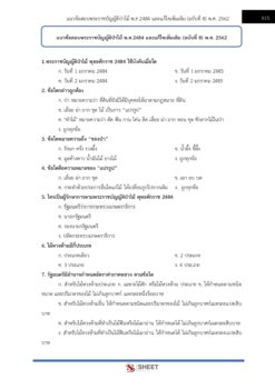 legal-officer-forest-15