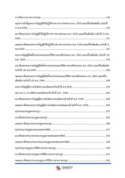 legal-officer-forest-3