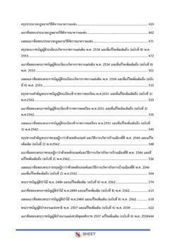 legal-officer-forest-4