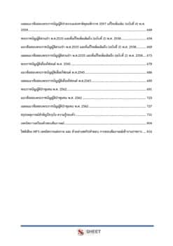 legal-officer-forest-5
