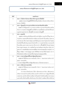 legal-officer-forest-8