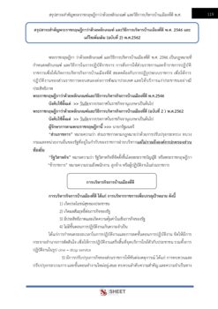 plan-and-policy-analyst-forest-10