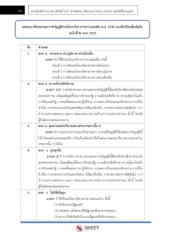 plan-and-policy-analyst-forest-11