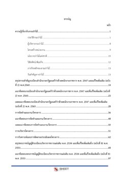 plan-and-policy-analyst-forest-2