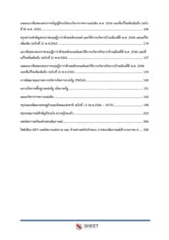 plan-and-policy-analyst-forest-3