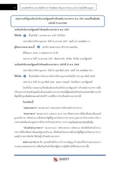 plan-and-policy-analyst-forest-4