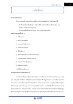 plan-and-policy-analyst-forest-5