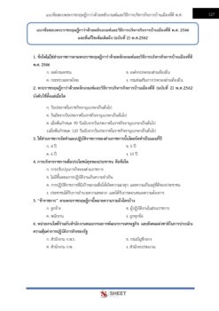 plan-and-policy-analyst-forest-6