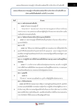 plan-and-policy-analyst-forest-7