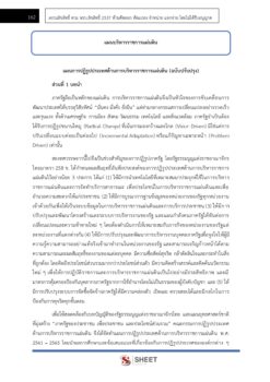 plan-and-policy-analyst-forest-8