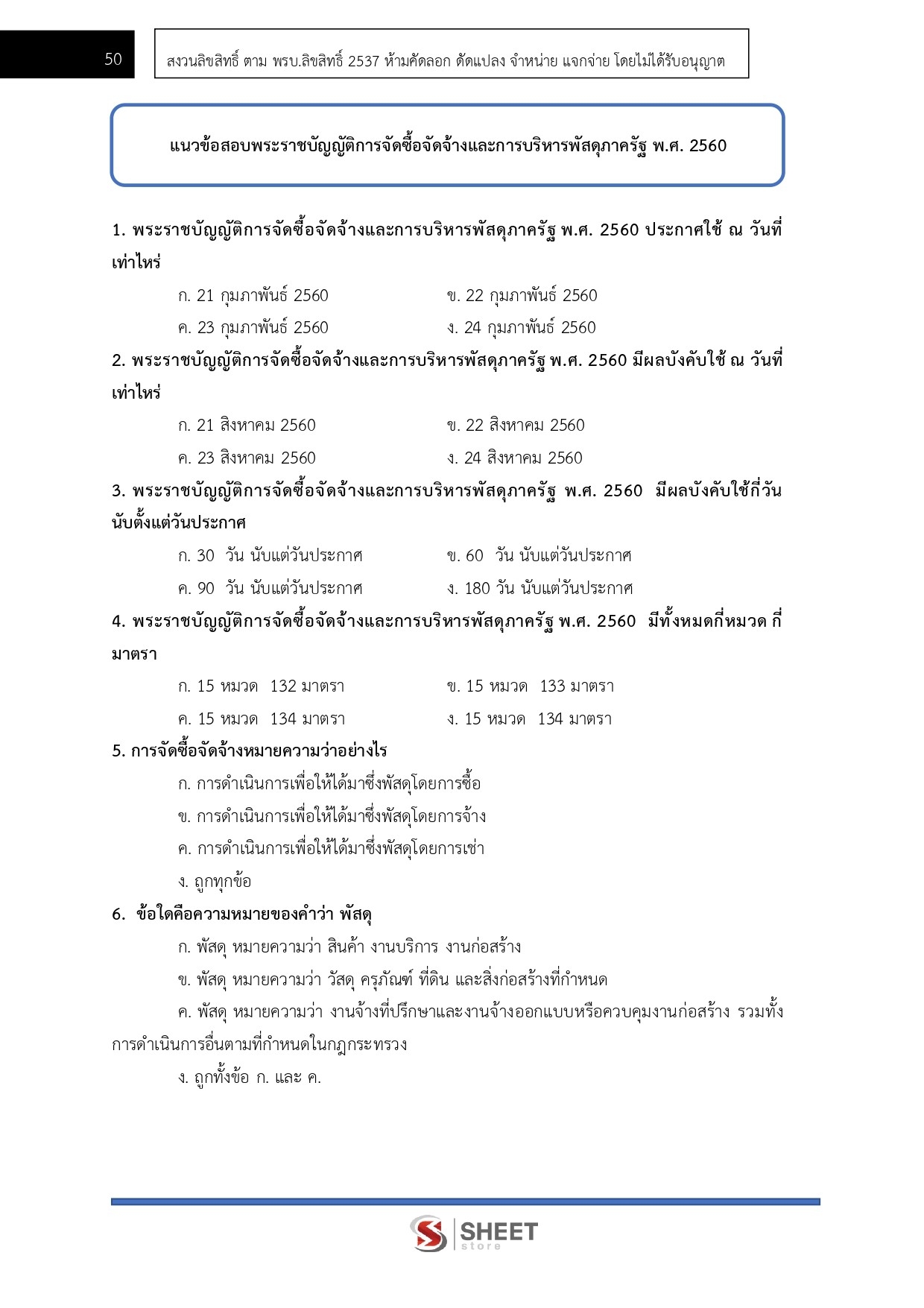 supply-analyst-forest (10)