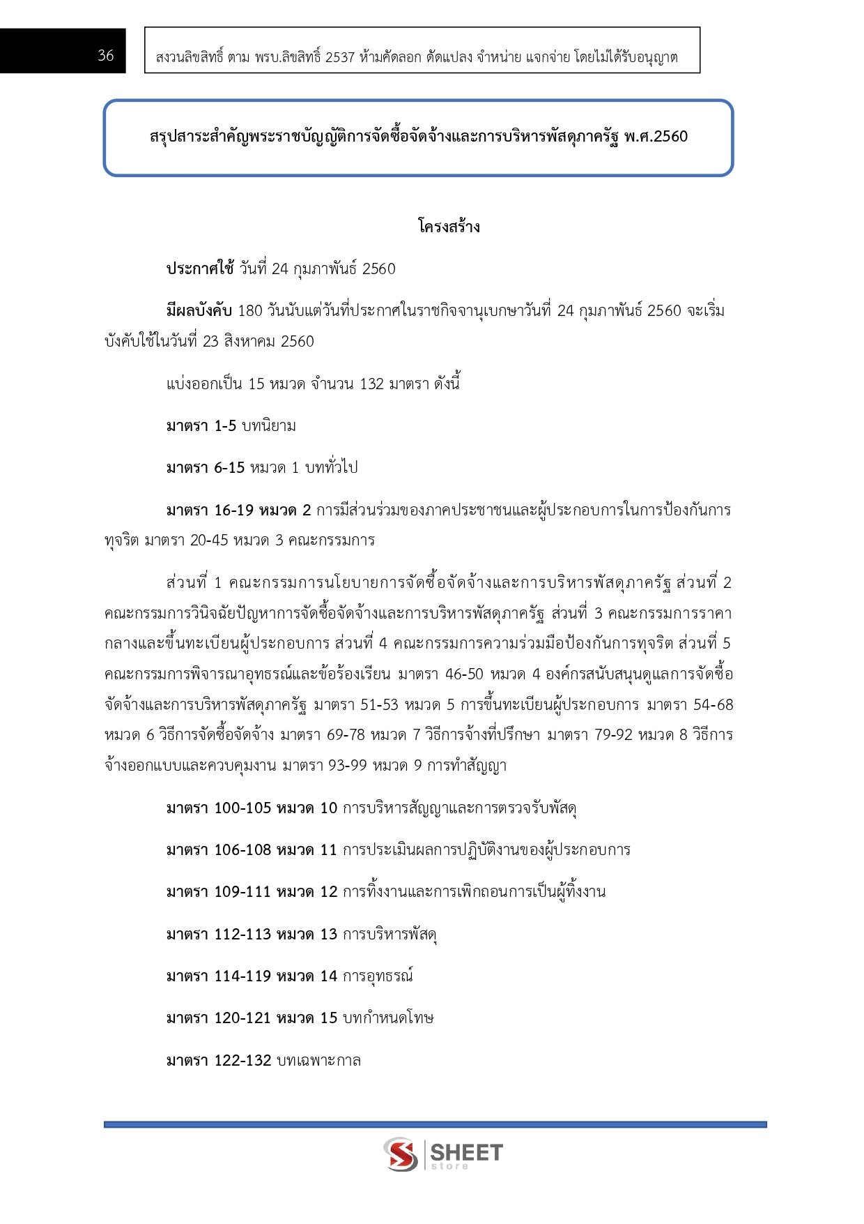 supply-analyst-forest (11)