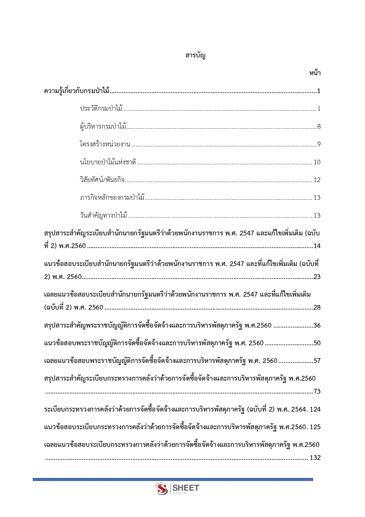 supply-analyst-forest (2)