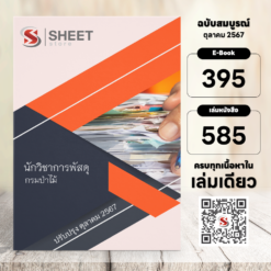 supply-analyst-forest