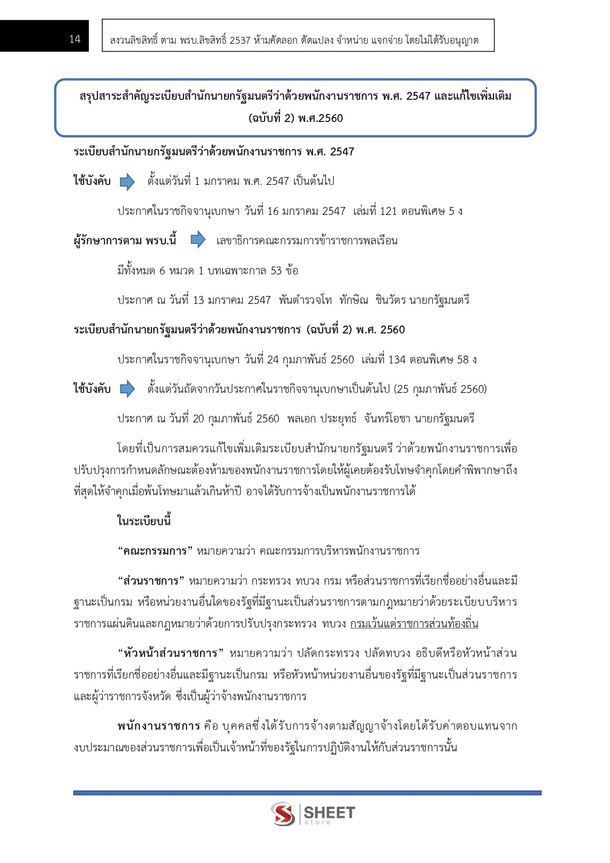 supply-analyst-forest (4)