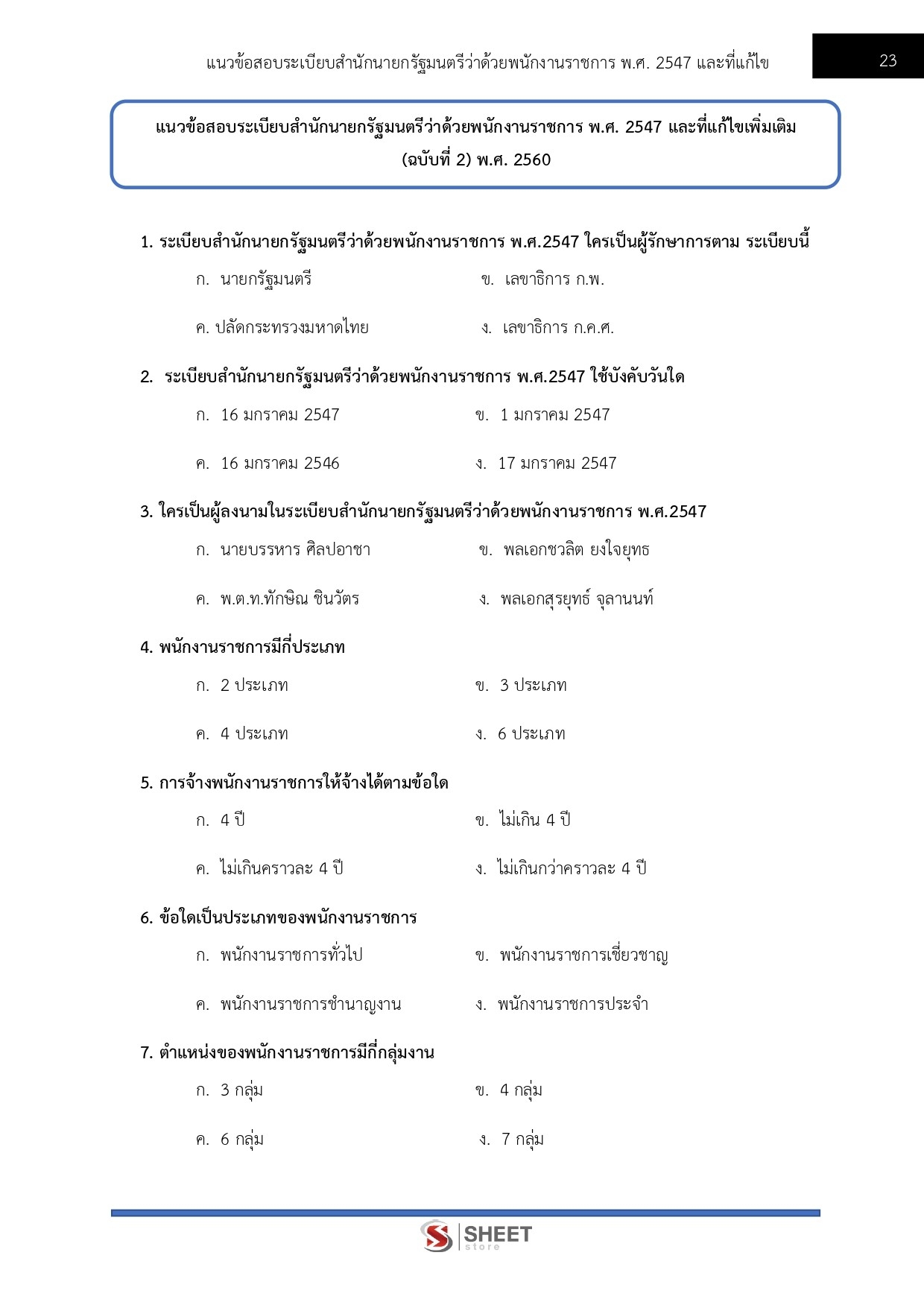 supply-analyst-forest (5)