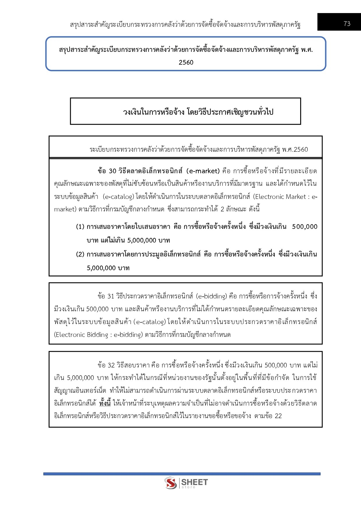 supply-analyst-forest (7)