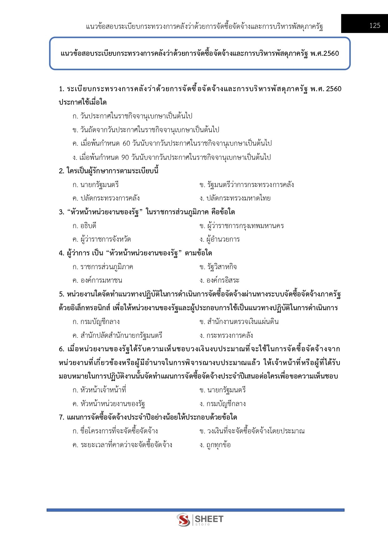 supply-analyst-forest (9)