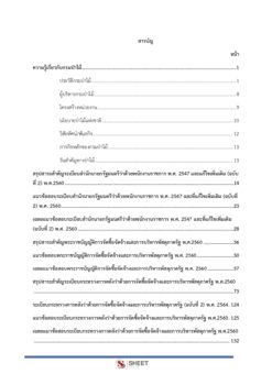 supply-officer2-forest (2)