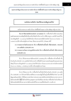 supply-officer2-forest (7)