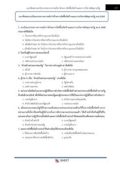 supply-officer2-forest (9)