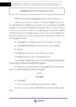 civil-technician-bkk (10)