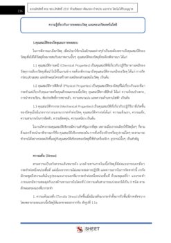 civil-technician-bkk (11)