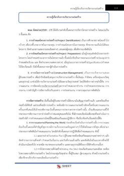 civil-technician-bkk (12)