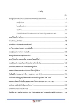 civil-technician-bkk (2)