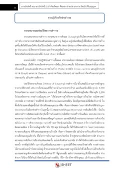 civil-technician-bkk (3)