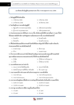 civil-technician-bkk (4)