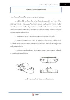 civil-technician-bkk (6)