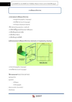 civil-technician-bkk (8)