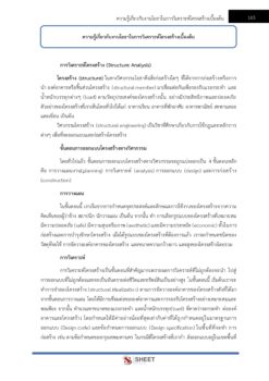 civil-technician-bkk (9)