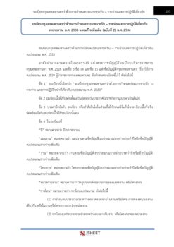 finance-and-accounting-officer-bkk (10)