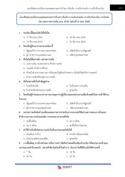 finance-and-accounting-officer-bkk (12)