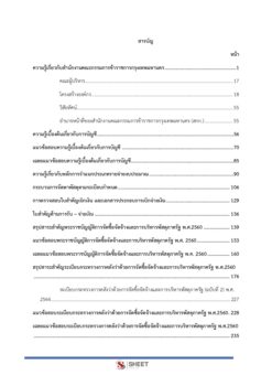 finance-and-accounting-officer-bkk (2)