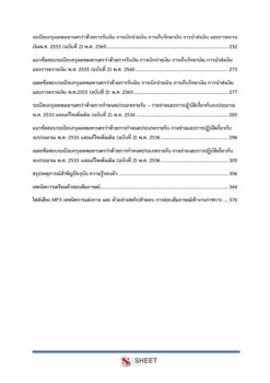 finance-and-accounting-officer-bkk (3)