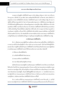 finance-and-accounting-officer-bkk (8)