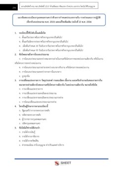 finance-and-accounting-officer-bkk (9)