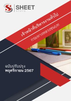 general-administration-officer-2-drr (1)