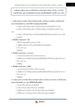 general-administration-officer-2-drr (10)