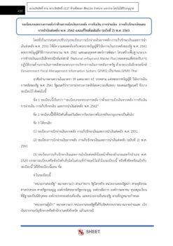 general-administration-officer-2-drr (11)